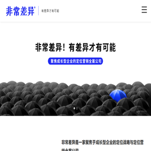 品牌定位