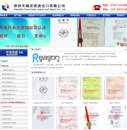 自由销售证书
