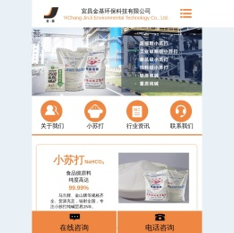 小苏打(碳酸氢钠),马兰金山牌,亚氯酸钠,厂家直发