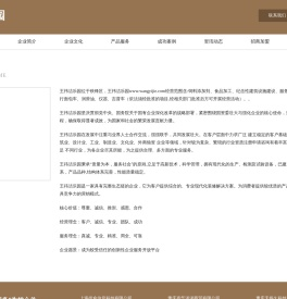 王祎洁乐园