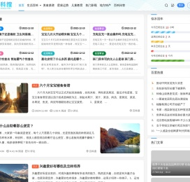 百科搜