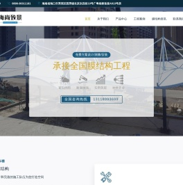 海口膜结构车棚