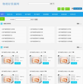 物理好资源网(原物理ok网)