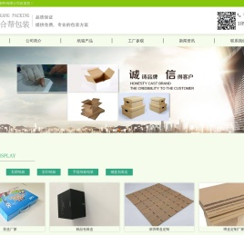 深圳纸盒包装厂
