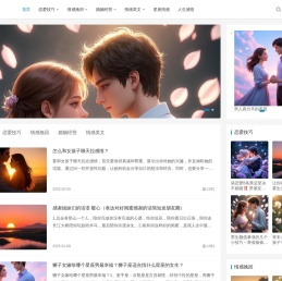 爱的情感交流分享港湾传递温暖与美好生活感悟