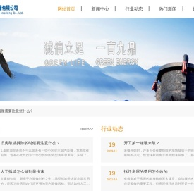 塞邦敲墙有限公司