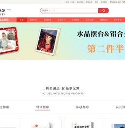 有福网(yofus.com)洗照片冲印,毕业聚会纪念册相册制作个性DIY平台