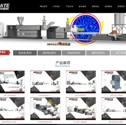 塑料造粒机