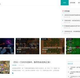 最新手游网游发布