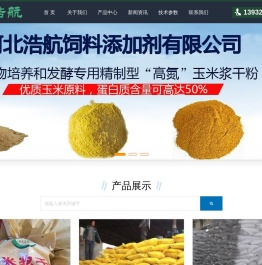 发酵用玉米浆