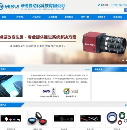 米瑞自动化科技有限公司