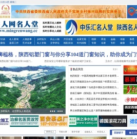 名人网名人堂