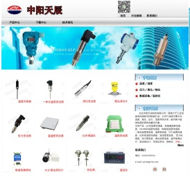 北京中阳天辰科技有限公司