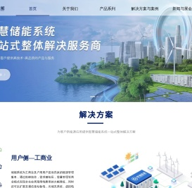 华储数能
