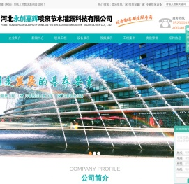 音乐喷泉厂家