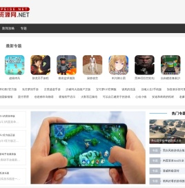 配色资源网：最新最全的游戏