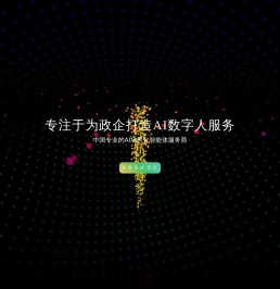 广州硅基技术开发有限公司,AIGC技术,ai虚拟人软件,ai数字人克隆,数字化创造时代的智能化工具