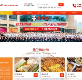 东莞小吃培训