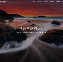 墨觉网络工作室