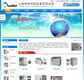 上海潞伽环境设备有限公司