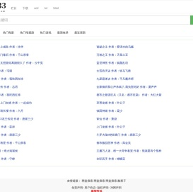 两仪鸟搜索