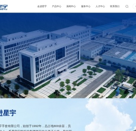 山东星宇手套有限公司