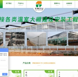 湖南省天亮农业技术开发有限公司