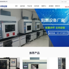 漏电起痕试验仪