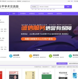云平学术交流园