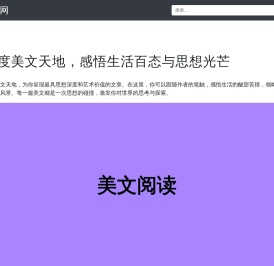 微点阅读网