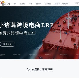 小诸葛官方网站