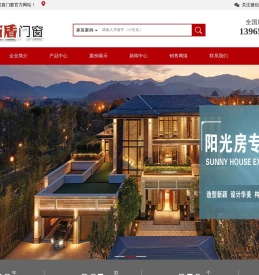 合肥窗盾门窗有限公司