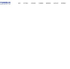广德气体