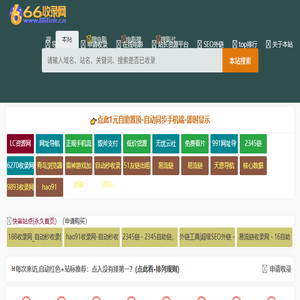 66链自动收录网