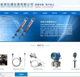 差压式液位计,旋进旋涡流量计,液体浓度计/密度计
