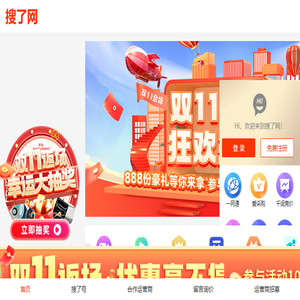 搜了网
