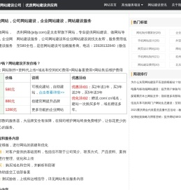 网站建设【建设网站】网站制作