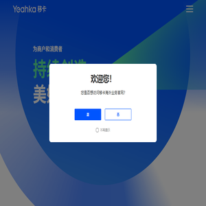 移卡科技官网