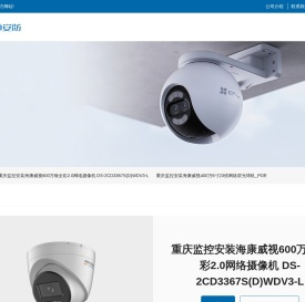 重庆高清监控安装