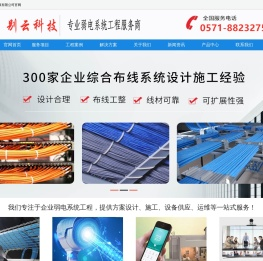 网络综合布线