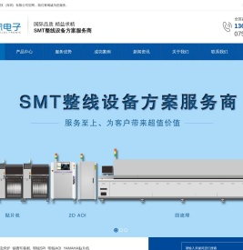 深圳贴片机公司