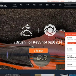 ZBrush中文版下载,3D数字雕刻教程
