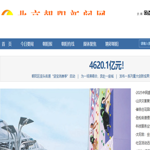 北京朝阳新闻网