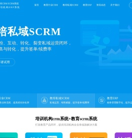 教育行业CRM系统