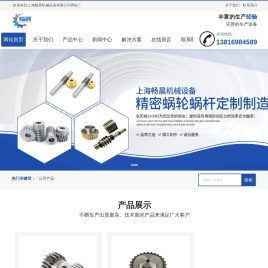 上海精密齿轮生产厂家