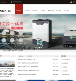 三科稳压器