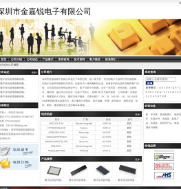 深圳市金嘉锐电子有限公司