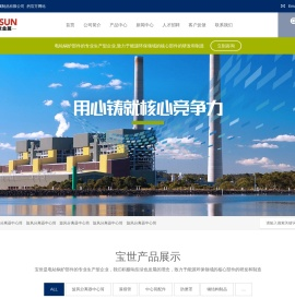 无锡宝世金属制品有限公司