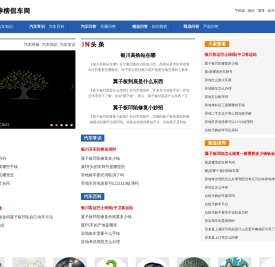车神榜侃车网