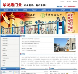 石家庄华龙鼎电动门,石家庄电动门电话,石家庄电动门配件,石家庄电动门维修电话,石家庄电动门安装电话,石家庄华龙电动门